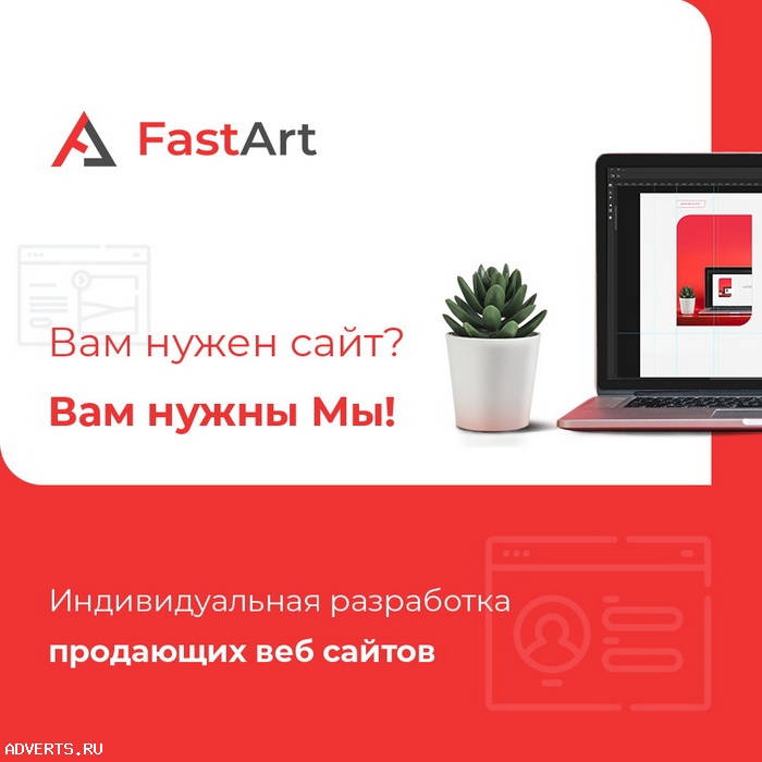 Создание и разработка сайтов под ключ