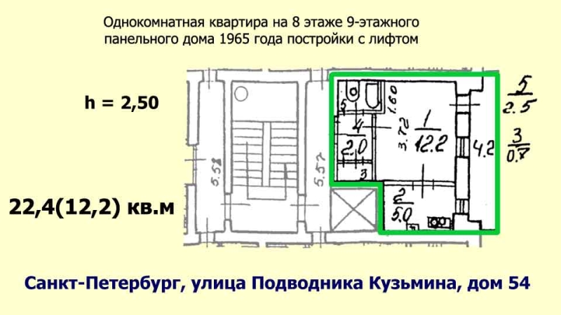 Однокомнатная квартира 22 кв. м на улице Подводника Кузьмина