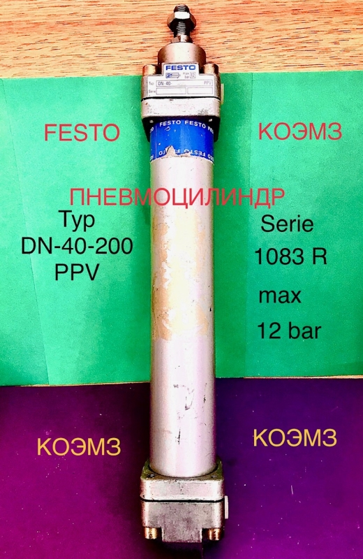 Пневмораспределитель, пневмоклапан, пневмоцилиндр festo, cpoac, bosch