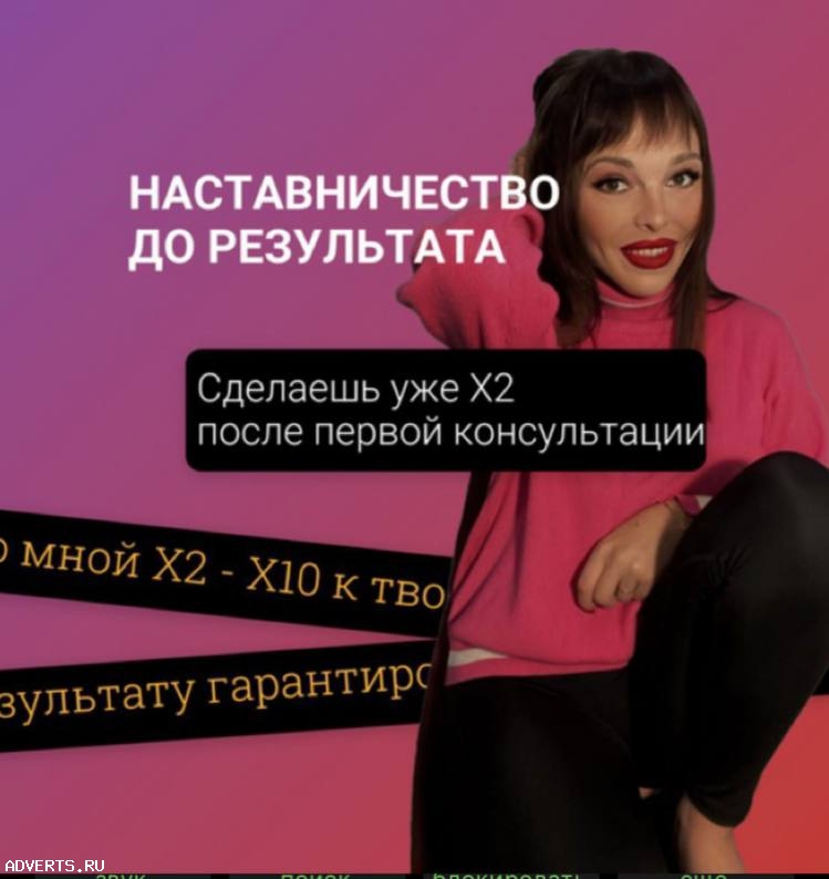 Твой бизнес наставник