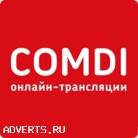 COMDI - российский веб-сервис для организации деловых встреч, онлайн-тренингов, трансляций и интерактивного общения