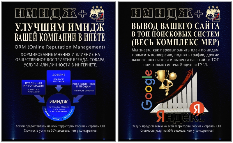 Продвижение в интернете сайтов, компаний, бренда, товаров или услуг.