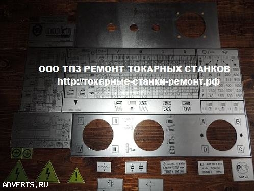Изготовление шильдиков и заводских табличек.