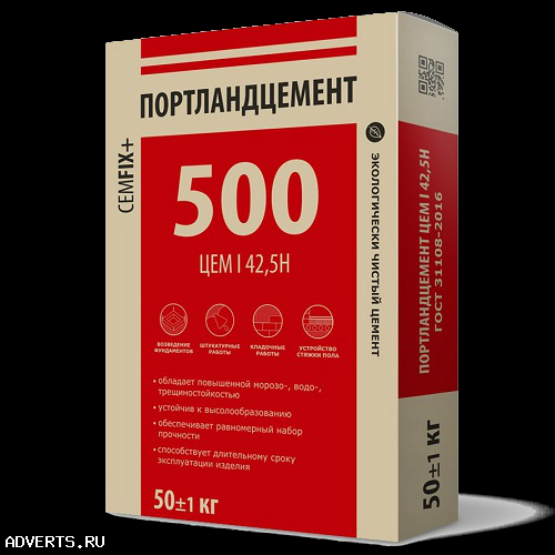 Цемент М500 Д0 и М500 Д20 тарированный в мешках и биг-бэгах.