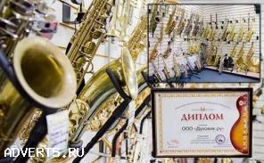Магазин саксофонов и духовых инструментов - 3 дня домашний тест!