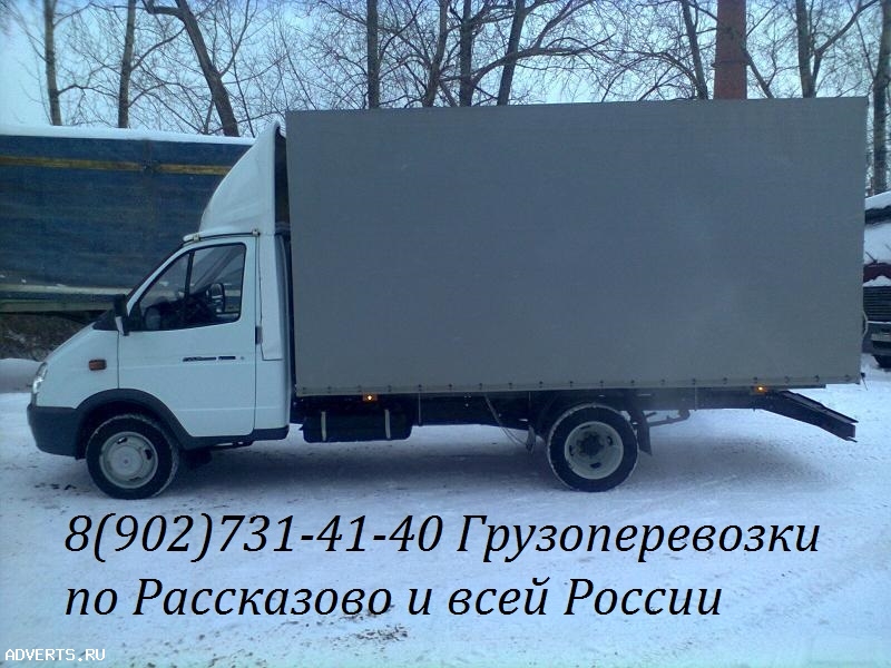 Перевозки на газели
