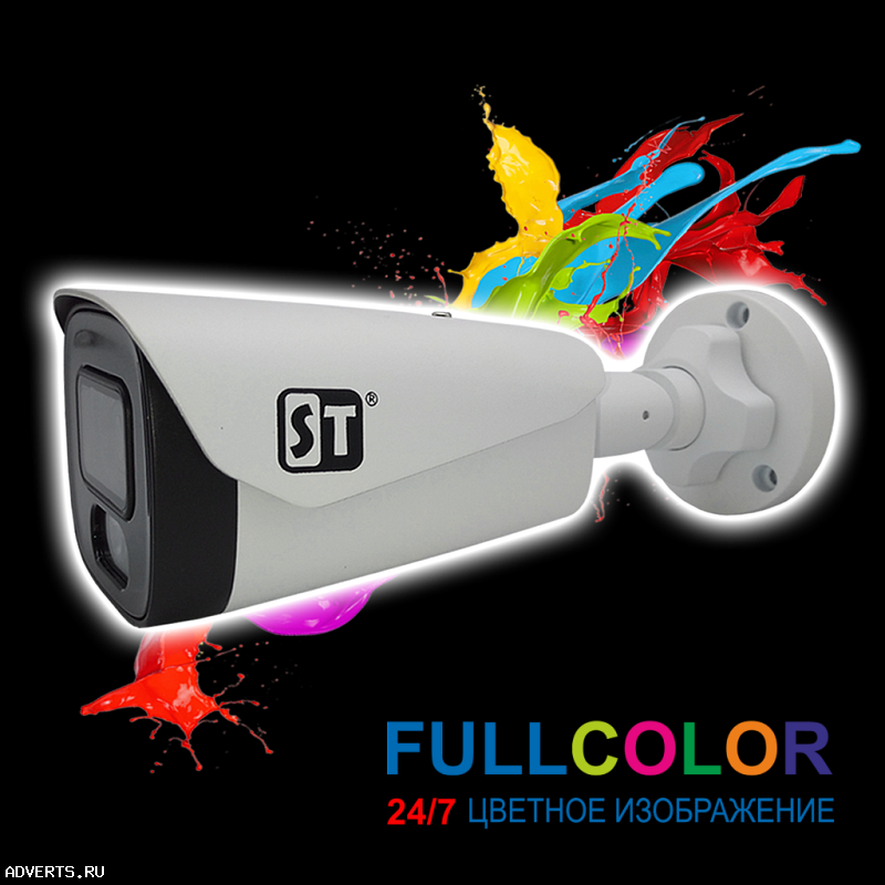 Продам видеокамеру ST-S2121 PRO FULLCOLOR (3, 6 mm)