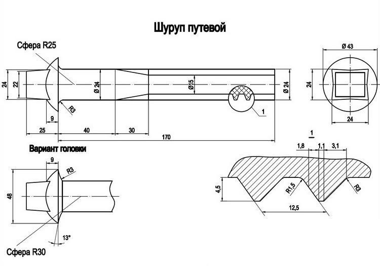 Шуруп 24X170 ГОСТ 809-71 новый