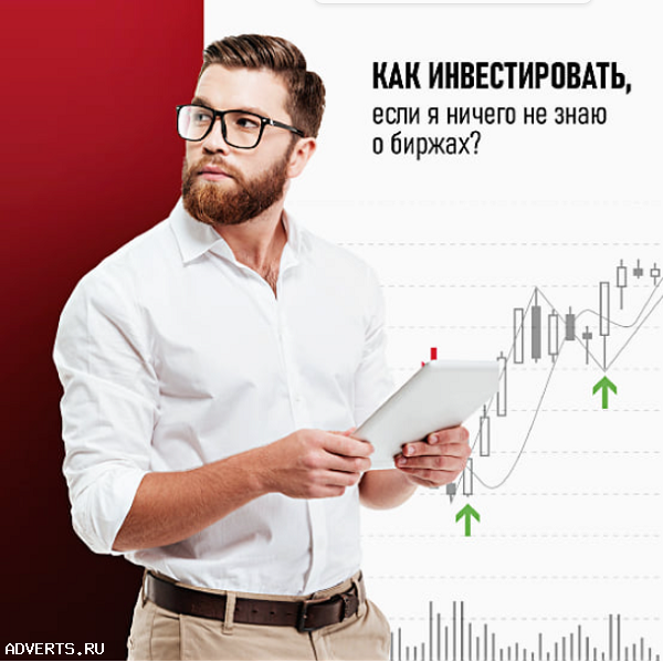 Самая полезная и актуальная информация про брокеров и инвестиции