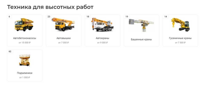 Заказать услуги спецтехники по выгодной цене