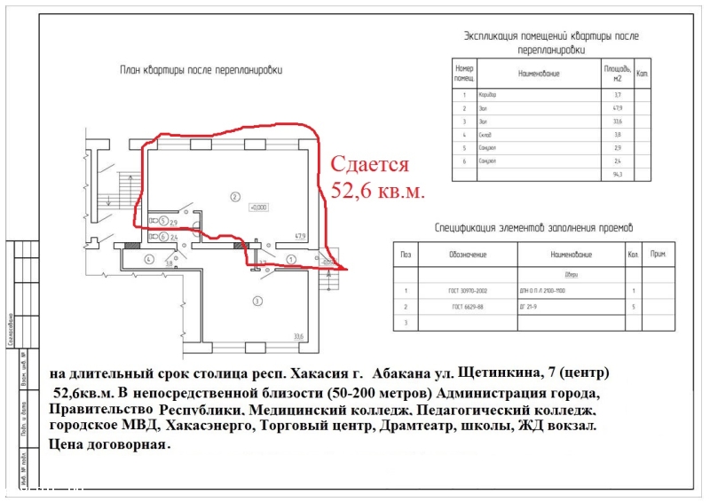 Сдам свободного назначения