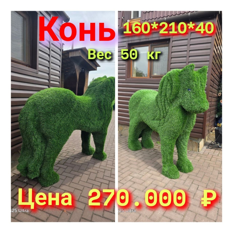 Топиари