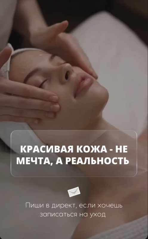 Косметология, массаж лица, мезотерапия, биоревитализация