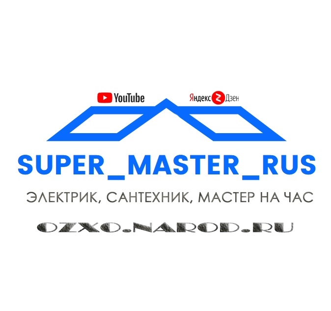 Электрик