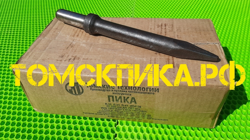 Пика для отбойного молотка