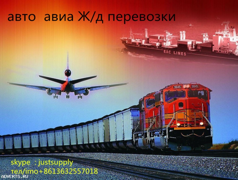 Доставка грузов из Гуанчжоу в Москва