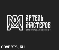 Артель Мастеров, строительная компания