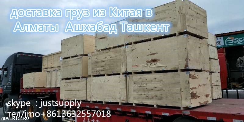 Авиаперевозки из Гуанчжоу, Шанхай, Пекин в Ашхабад
