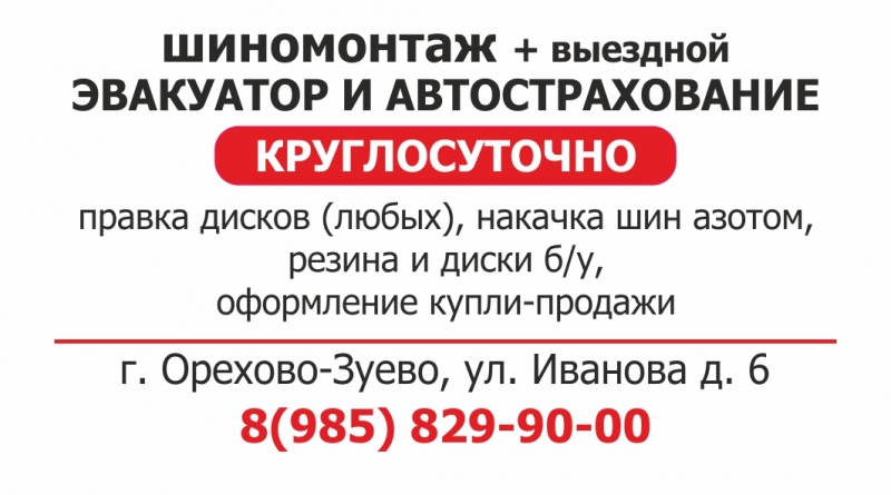 СТРАХОВАНИЕ, ОФОРМЛЕНИЕ КУПЛИ-ПРОДАЖИ, ШИНОМОНТАЖ, ЭВАКУАТОР, ИЗГОТОВЛЕНИЕ КЛЮЧЕЙ