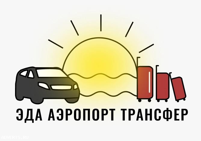 Трансфер из аэропорта Анталии