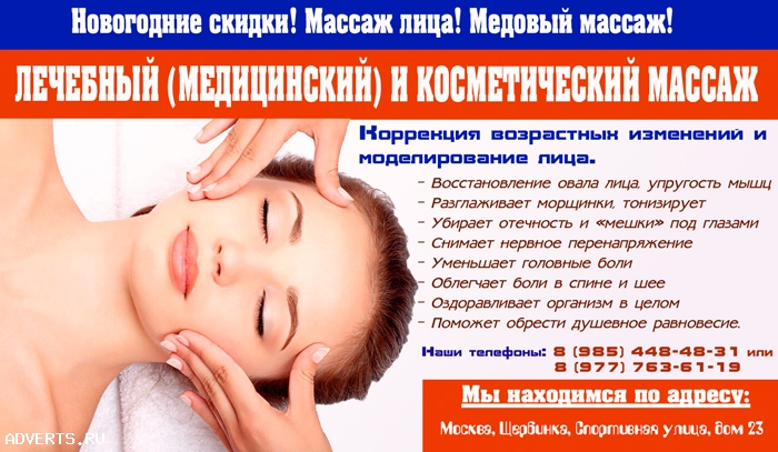 Массаж в медицинском центр Лик