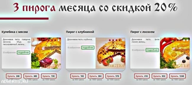 Безумно вкусные и недорогие пироги