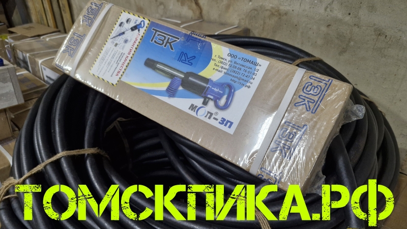 Молоток отбойный МОП-3П