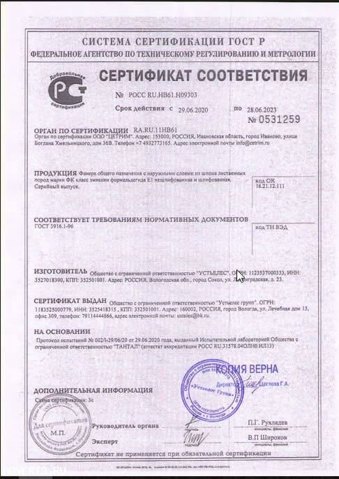ПРОДАМ - Фанеры ФК НШ (Берёза) - 1 525 х 1 525 - 4, 6, 8, 10, 12 mm
