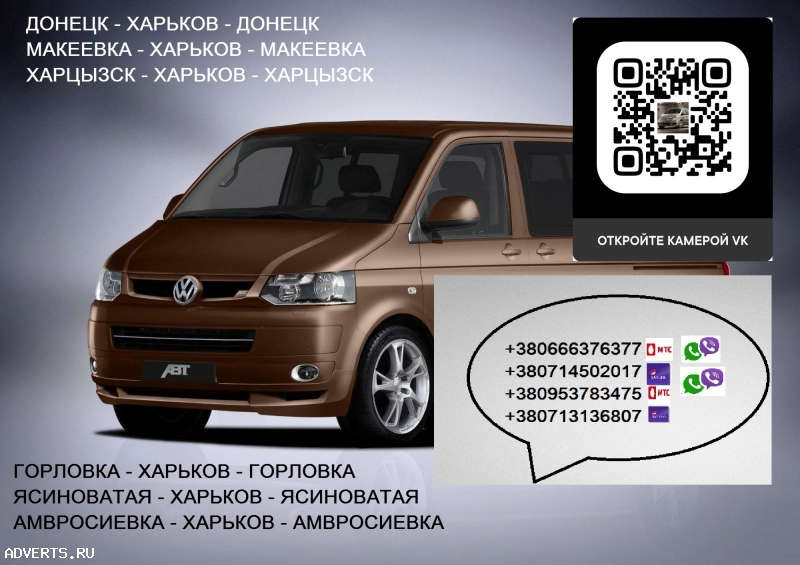Заказать место в Харьков