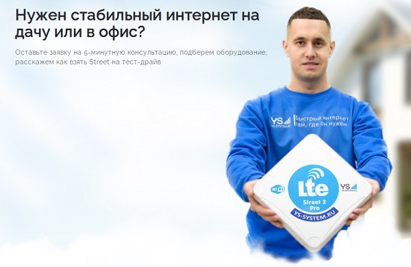 Надо заказать усилитель сигнала сотовой связи и интернета?