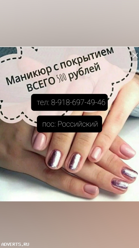 Маникюр с покрытием гель лака.