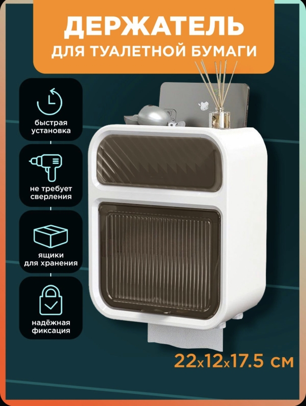 Продаю держатель для туалетной бумаги