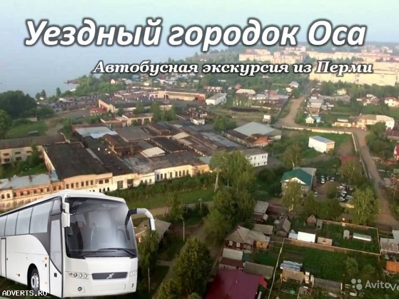 3. ноя. 19 Экскурсия в Осу /ор010