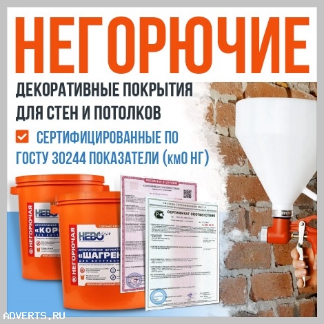 Декоративное покрытие НевоСтрой "КОРОЕД-нг"