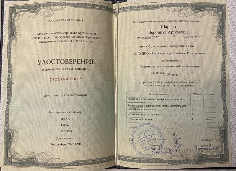 Косметология, массаж лица, мезотерапия, биоревитализация