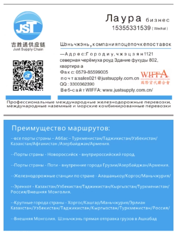 Найдите партнера, о грузоперевозках, международной торговле