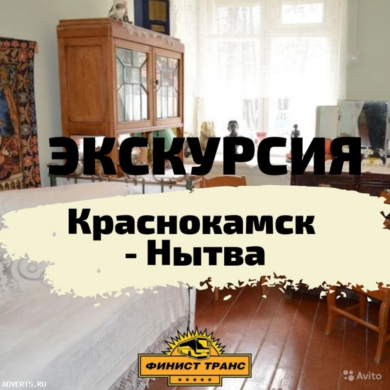 Автоэкскурсия Краснокамск - Нытва/ор088