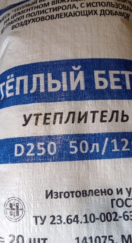 Сухая смесь полистиролбетона в мешках Теплобетон