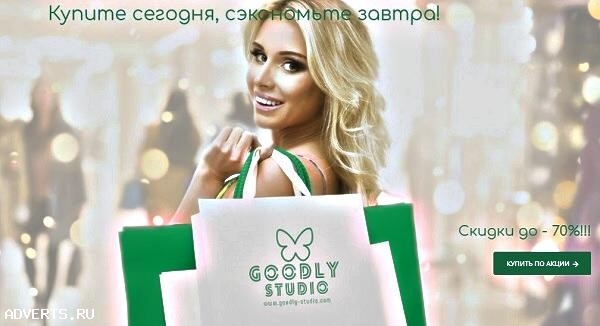 Уникальные и высококачественные элементы декора в онлайн-магазине «Goodly Studio»