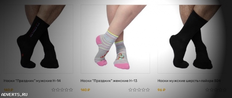 Качественные и недорогие цветные носки от компании «Msocks»