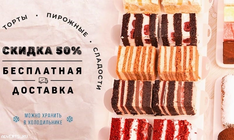 Вкусные торты на заказ для жителей Питера