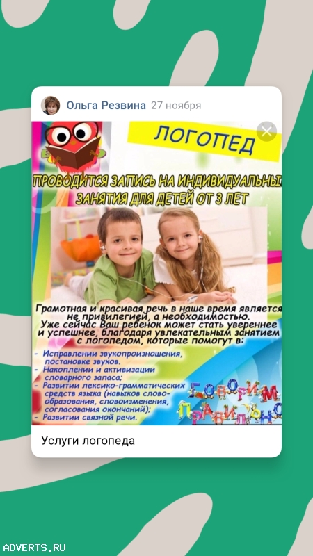 Логопед, психолог, репетитор 1-4 класс