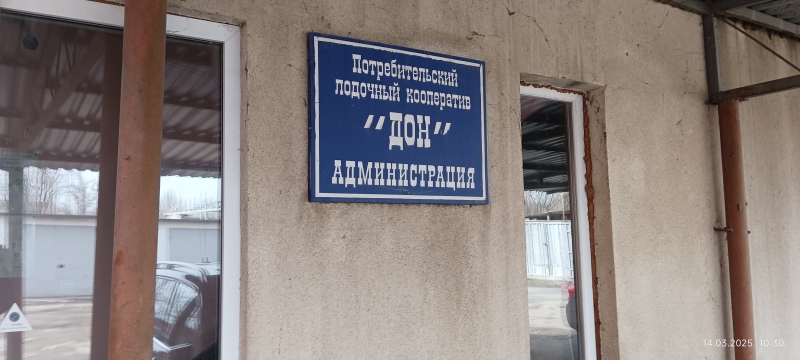 Продается место на лодочной стоянке