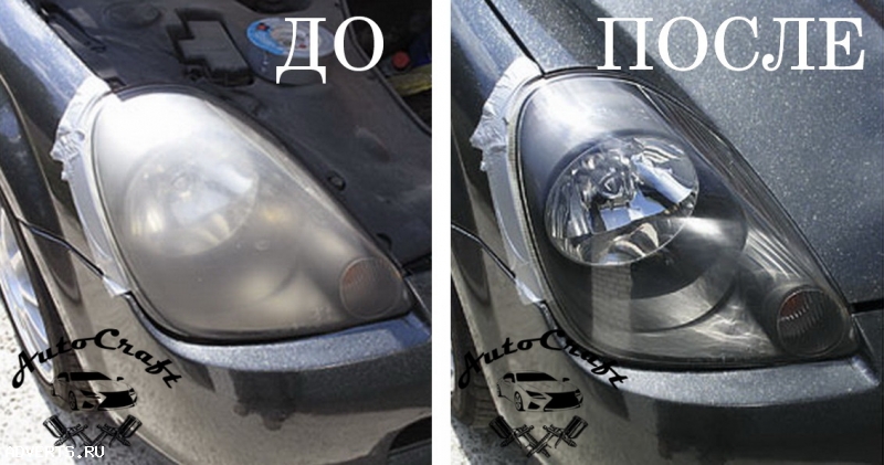 Полировка фар авто