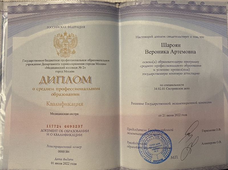 Косметология, массаж лица, мезотерапия, биоревитализация