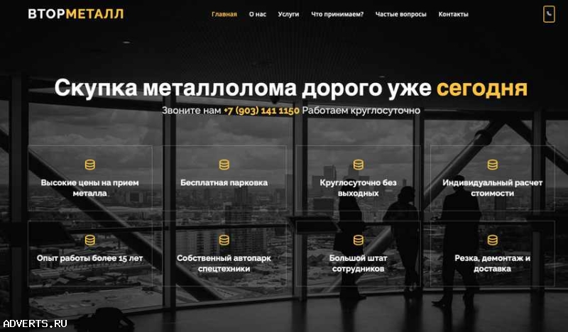 Прием вывоз металлолома от 199 кг