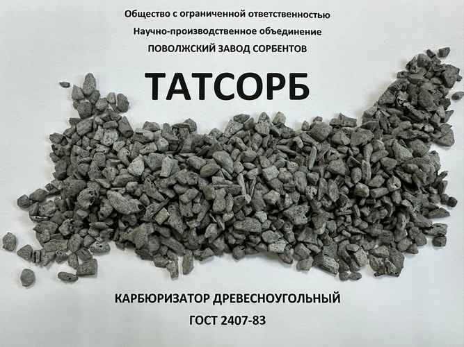 Карбюризатор древесноугольный ГОСТ 2407-83