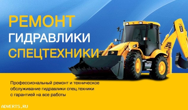 Ремонтируем гидравлику Komatsu, Liebherr, Caterpillar, JCB, Hitachi