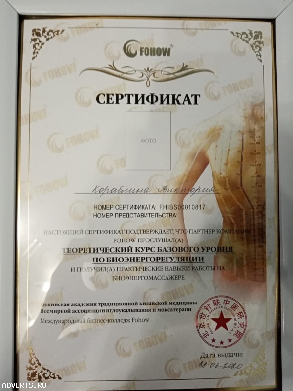 Оздоровительный массаж