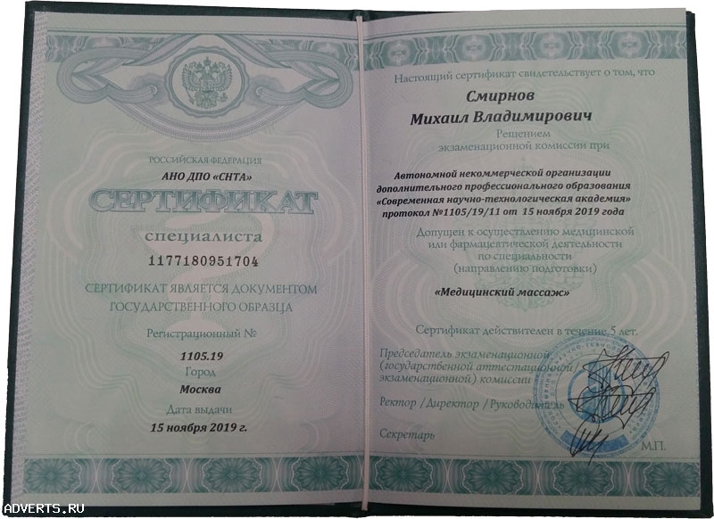 Массаж на дому, и с выездом. Частный мастер, опыт более 10 лет